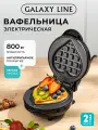 Вафельница сердце GALAXY LINE GL2980, мощность 800Вт, антипригарное покрытие
