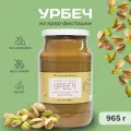 Урбеч из ядер фисташки, Живой Продукт, 965г (1кг), без сахара