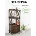 Стеллаж деревянный напольный, этажерка деревянная напольная, стеллаж для хранения вещей Джульетта - 2 орех