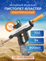 Автомат водяной электрический Uzi