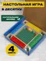 Настольная игра Считалка, для детей 3+ лет, развитие логики и математики
