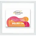 Рама багетная 90x95 для картин на холсте, пластиковая, без стекла и задника, ВсеПодрамники