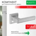 Комплект для межкомнатной двери Rucetti ручки RAP 23 S SC / матовый хром