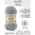 Пряжа Alize Diva (Ализе Дива) 355-серый