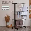 Сушилка для белья POLLY MRS, напольная, вертикальная, металлическая, 3 уровня, черная с серыми полочками