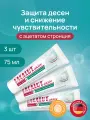 Зубная паста Lacalut Aktiv Защита десен и снижение чувствительности 75мл, спайка из 3 штук