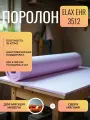 Поролон мебельный 30 мм EHR3512 Elax мягкий, 180х200 см, плотность 35 кг/м3, латексированный пенополиуретан для мебели и матрасов