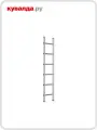 Лестница приставная Sarayli 6 ступеней