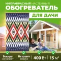 Обогреватель инфракрасный , Totmart, настенный, не сушит воздух, 105х60 см, 400 Вт