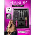 Подарочный набор профессиональных расчесок и заколки для укладки волос, пакет в подарок.