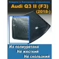 Коврик багажника Audi Q3 II (F3) (2018) от официального дистрибьютора, NORPLAST, артикул NPA00T05604