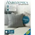 Комплект 2 шт. Чехол для подушки IKEA PLOMMONROS пломмонрос, 50x50 см, темно-синий/белый
