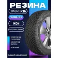 Ikon Autograph Snow 5 205/60R16 96R XL