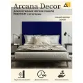 Изголовье для кровати самоклеющаяся мягкая панель для стен (2шт) 20/90см