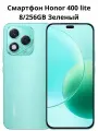 Смартфон Honor 400 lite 8/256 ГБ, бирюзовый