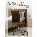 Компьютерное кресло CHAIRMAN 033 коричневый велюр, без подлокотников, крестовина хром, компактное, для школьников