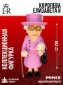 MINIX Коллекционная фигурка Королева Елизавета II миникс 12 см ПВХ