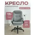 Компьютерное кресло CHAIRMAN HOME 668 LT темно-серый ткань велюр, с газлифтом и механизмом качания, для дома и офиса