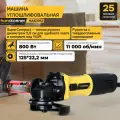 Болгарка (УШМ) Hanskonner HAG1012 125мм, 800Вт, 11000об/мин, SuperCompact, пылезащита
