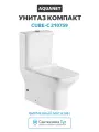 Унитаз-компакт Aquanet Cube-C 210759 без бачка с сиденьем Микролифт белый фаянс напольный