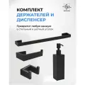 Набор аксессуаров для ванной и туалета: держатели для полотенец и туалетной бумаги, дозатор для жидкого мыла, 4 шт.