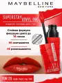 Maybelline New York Помада для губ Super Stay Vinyl Ink, 25 Red-Hot, жидкая стойкая сияющая, 4.2 мл