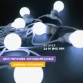 Светодиодная гирлянда Белт-лайт Neon-night 10 м, 30 ламп, 180 диодов, белое свечение, провод из белого каучука, IP65