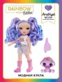 Рейнбоу Хай Кукла Littles Аметист 15 см фиолетовая с аксессуарами RAINBOW HIGH
