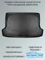 Коврик в багажник Suzuki Grand Vitara (5 дверей) (2005-2014), NPL-P-85-25