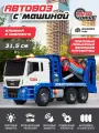 Машина фрикционная Автовоз с машинкой, звук, свет, синий/белый, JB0405099