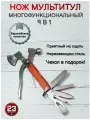 Топорик топор молоток нож туристический, мультитул 9в1