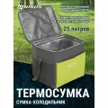 Изотермическая сумка-холодильник NISUS N-1657, 25 л