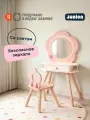 Детский туалетный столик-трюмо с зеркалом и подсветкой Junion «Бьюти-студия» со стульчиком