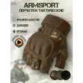 Перчатки тактические мужские без пальцев Armsport, мотоперчатки защитного цвета, XL