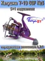 Катушка BoyaBY Y-19 60F №3, подшипников: 9+1, передний фрикцион, передаточное отношение 4.7:1, металлическая шпуля