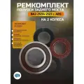 Подшипник полуоси ВАЗ 21214 -2123 с АБС на 2 колеса