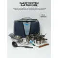Набор посуды для пикника Большая компания