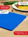 Доска разделочная пластиковая VIATTO SZ для кухни, профессиональная для мяса, рыбы и сыра, синяя 450х300х12 мм