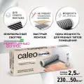Комплект теплого пола CALEO PLATINUM 50/230-0,5-2,5