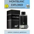 Mont Blanc Explorer Парфюмированная вода Мужская 200мл пряный, кожаный, древесный аромат