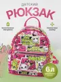 Рюкзак детскийдевочек, цвет разноцветный