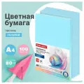 Комплект 30 шт, Бумага цветная BRAUBERG, А4, 80 г/м2, 100 л, пастель, голубая, для офисной техники, 112445
