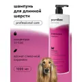 Шампунь профессиональный для собак с длинной шерстью, концентрат, Pamilee SweetLanna, 1л