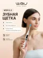 WAU Электрическая звуковая зубная щетка MORI 2.0, интеллектуальная
