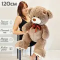 Большой плюшевый медведь, мягкая игрушка мишка Тони 120 см, коричневый