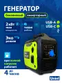 Генератор бензиновый инверторный, 2кВт, ручной запуск, мини, переносной, Uniel