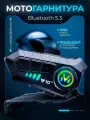 Мотогарнитура для шлема Bluetooth 5.3 Интерком до 350 метров