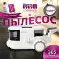 Моющий пылесос для дома BarryBarbb V5, мощность 800Вт, уровень шума 65Дб, 2 удлинительные трубки и 5 насадок