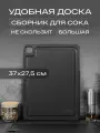 Разделочная доска ZAZIKI Advanced, чёрная, прямоугольная, 37см x 27,5см