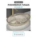 Раковина-чаша CeramaLux 51 GL49-CP Шампань